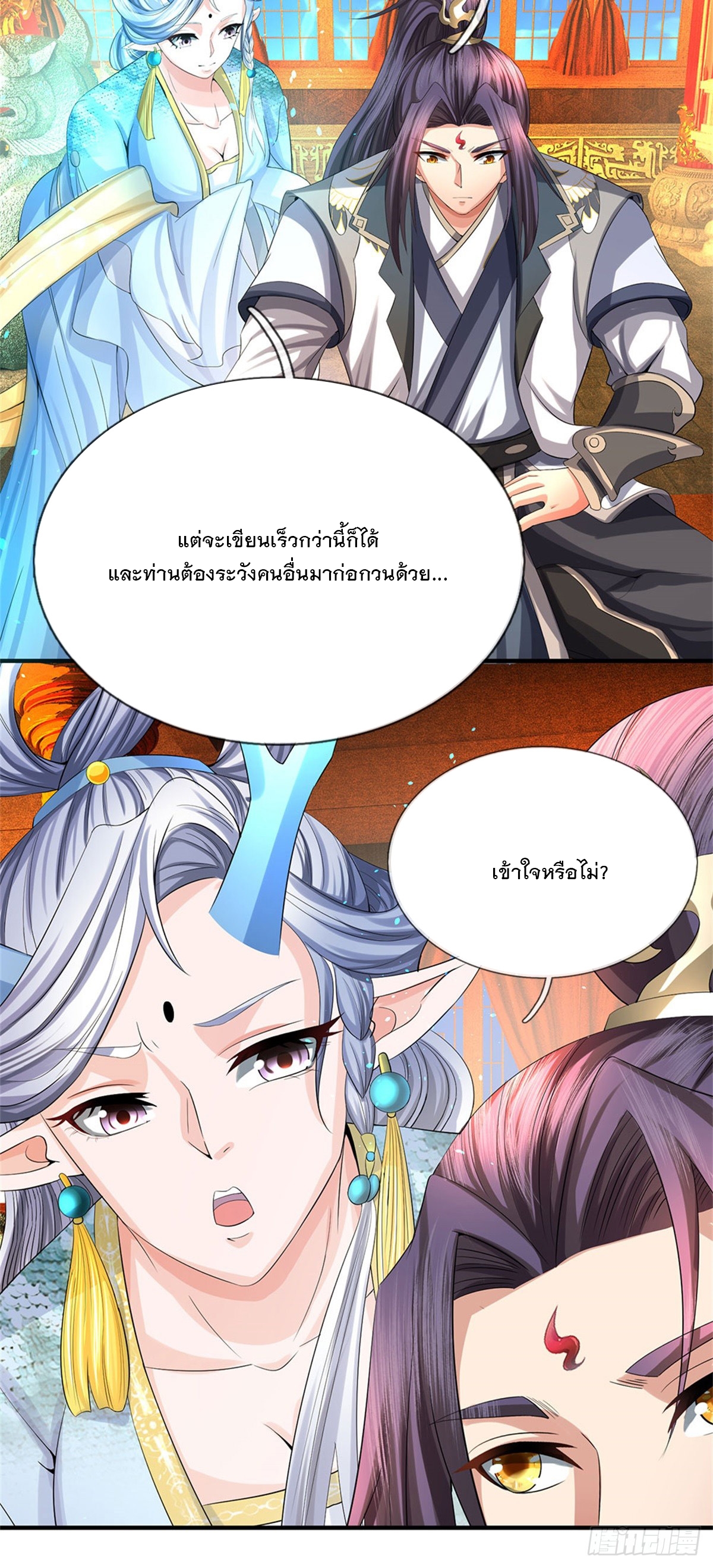 ข้าถูกเลี้ยงดูโดยหญิงสาวปีศาจ ตอนที่ 45 หน้า 32