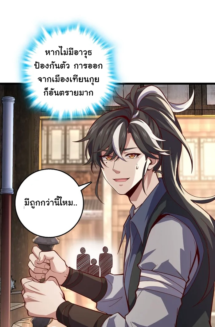 dragon is a dragon — มังกรก็คือมังกร ตอนที่ 1 หน้า 27