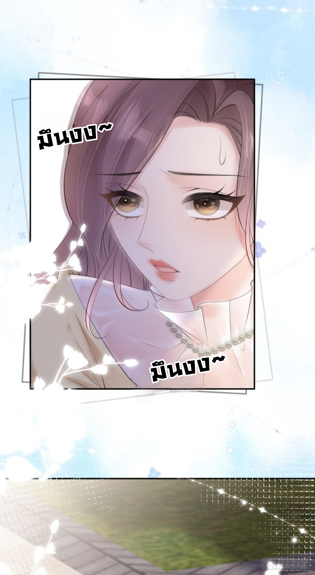 ดั่งไฟรักที่แผดเผา ตอนที่ 9 หน้า 32