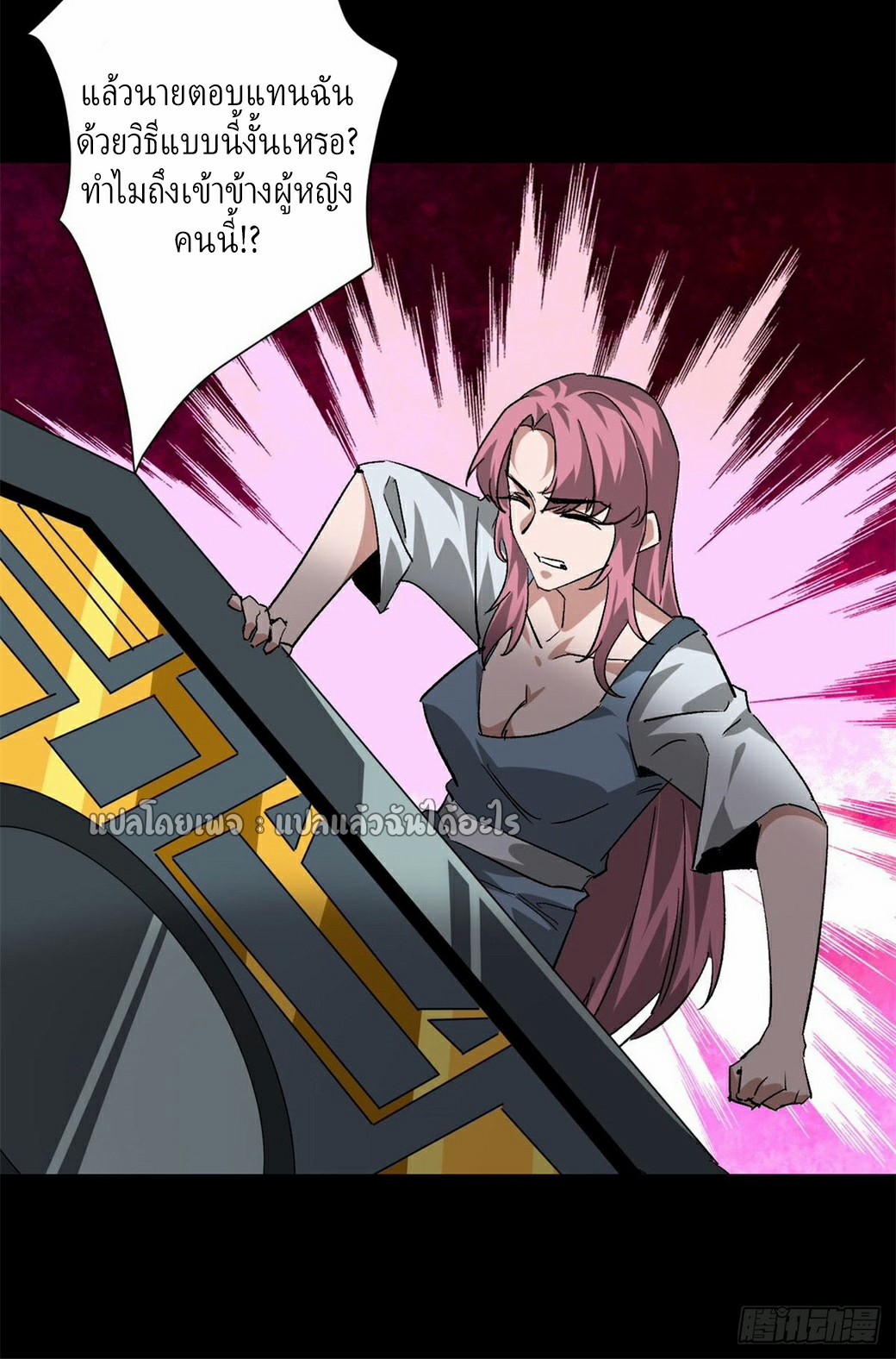 รูเล็ตเวิลด์ สุ่มไอเทมเอาชีวิตรอด ตอนที่ 128 หน้า 6