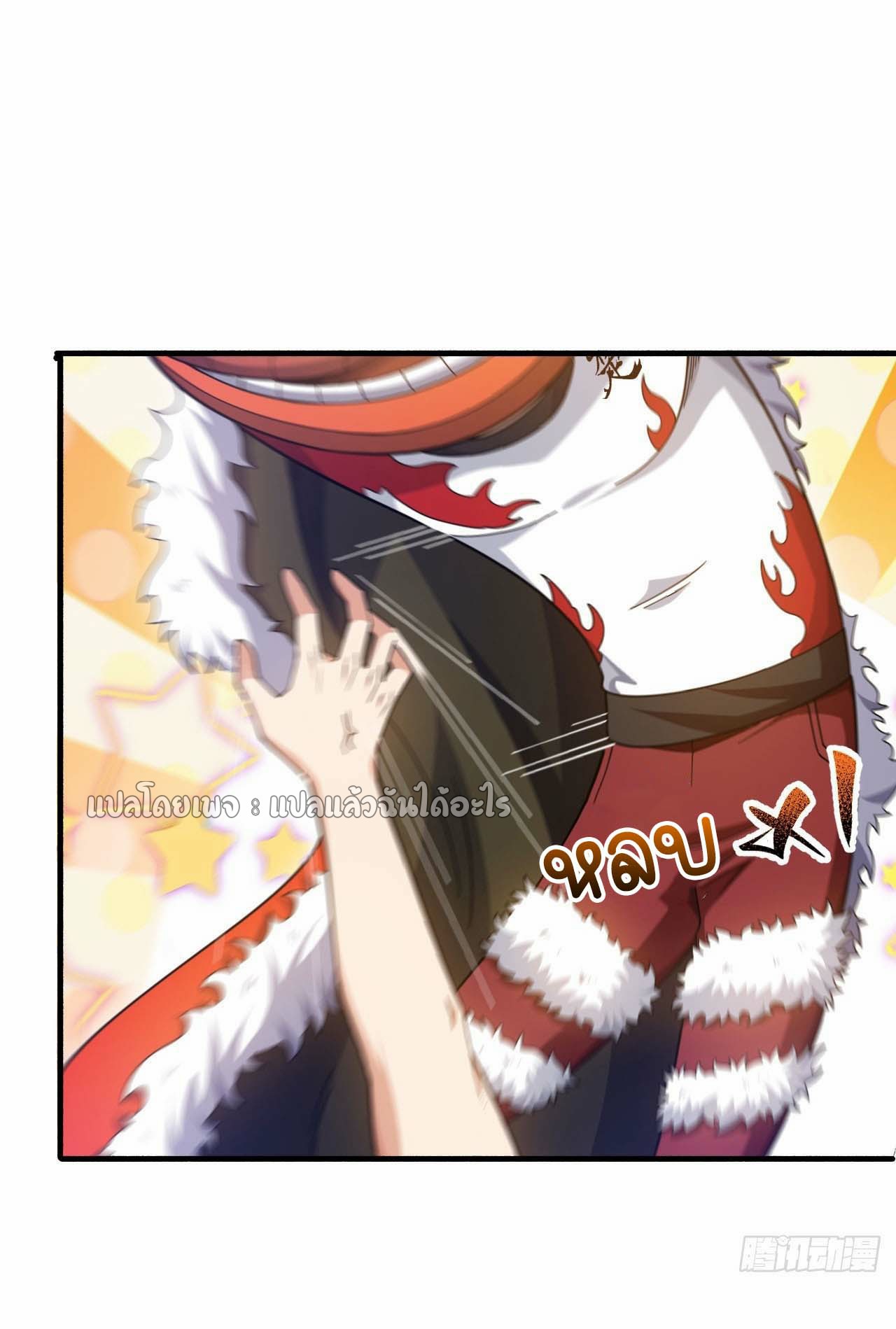 สุดยอดลูกเขยฟ้าประทาน ตอนที่ 134 หน้า 30