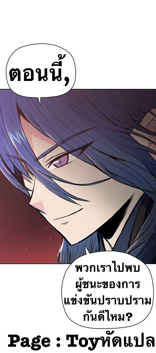 The God Of War ตอนที่ 25 หน้า 39