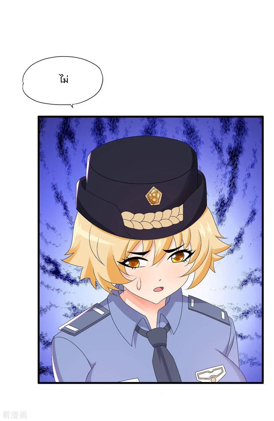 ทหารแพทย์สุดแกร่งผันตัวมาเป็นบอดี้การ์ด ตอนที่ 52 หน้า 6