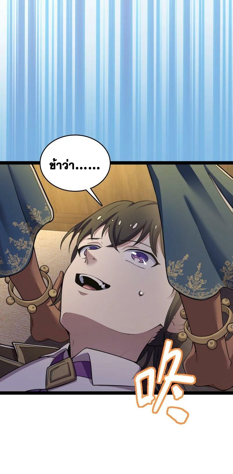 ชีวิตอันสันโดษของจักพรรดิ์หลินเกอ ตอนที่ 249 หน้า 27