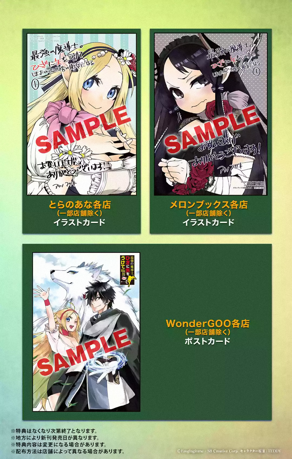 The Strongest Wizard Becomes a Countryside Guardsman After Taking an Arrow to the Knee ตอนที่ 6 หน้า 23