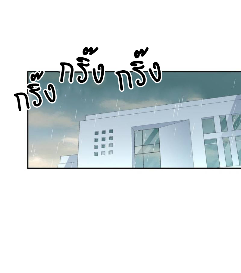 เจ้าชายโรงเรียนแห่งชาติเป็นเด็กผู้หญิง ตอนที่ 44 หน้า 23