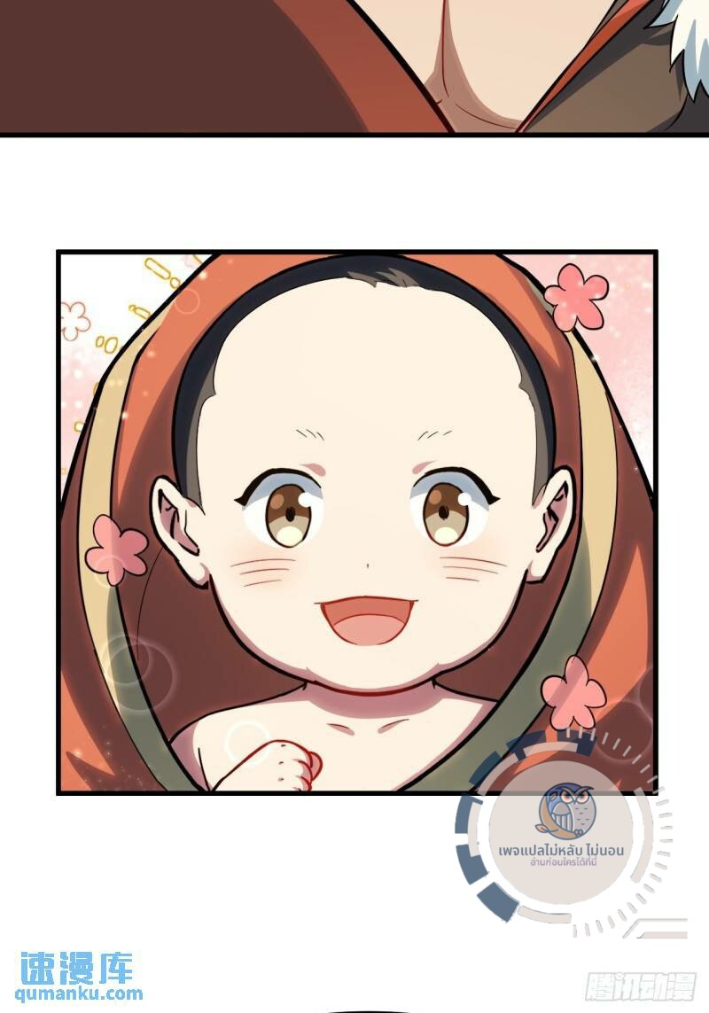 ข้ามีระบบเช็คอินและกายาศักดิ์สิทธิ์โบราณ ตอนที่ 1 หน้า 77