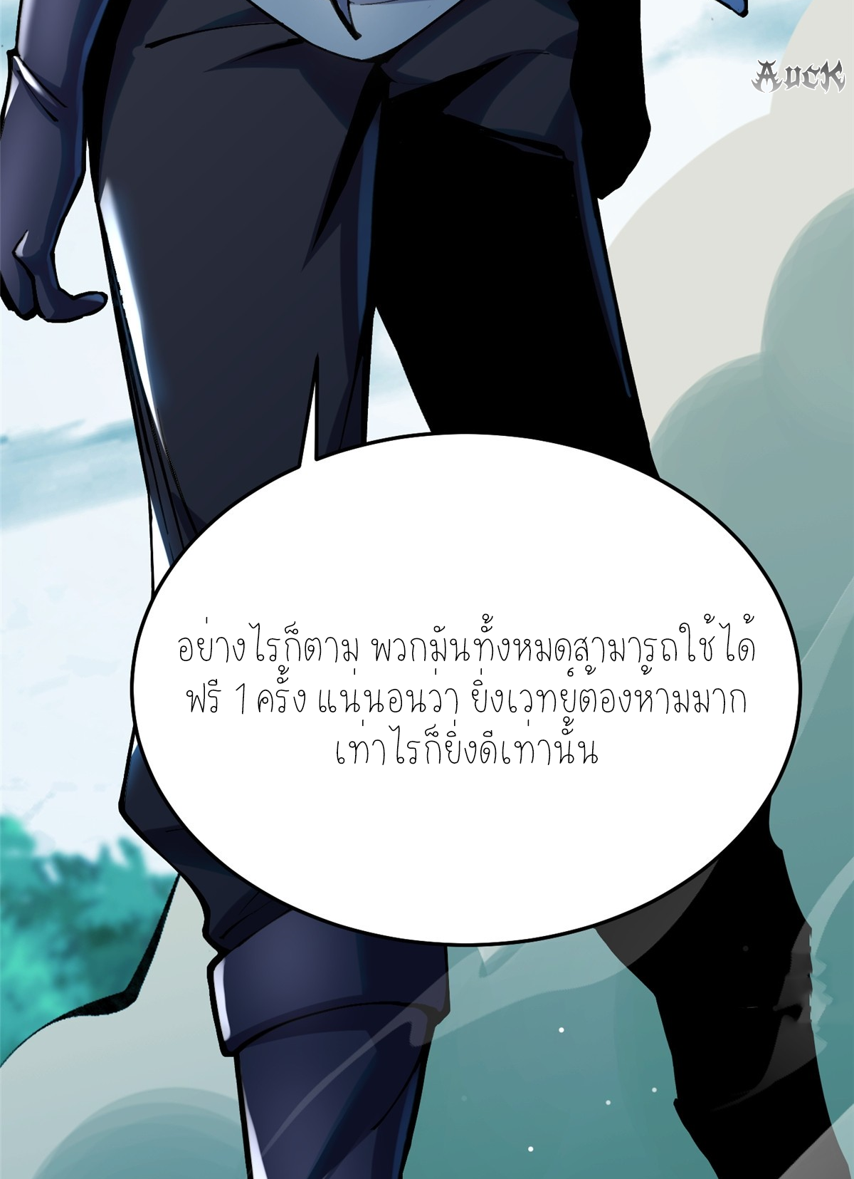 ไม่อยากเรียนทักษะ แห่งคำสาปเลย! ตอนที่ 5 หน้า 14