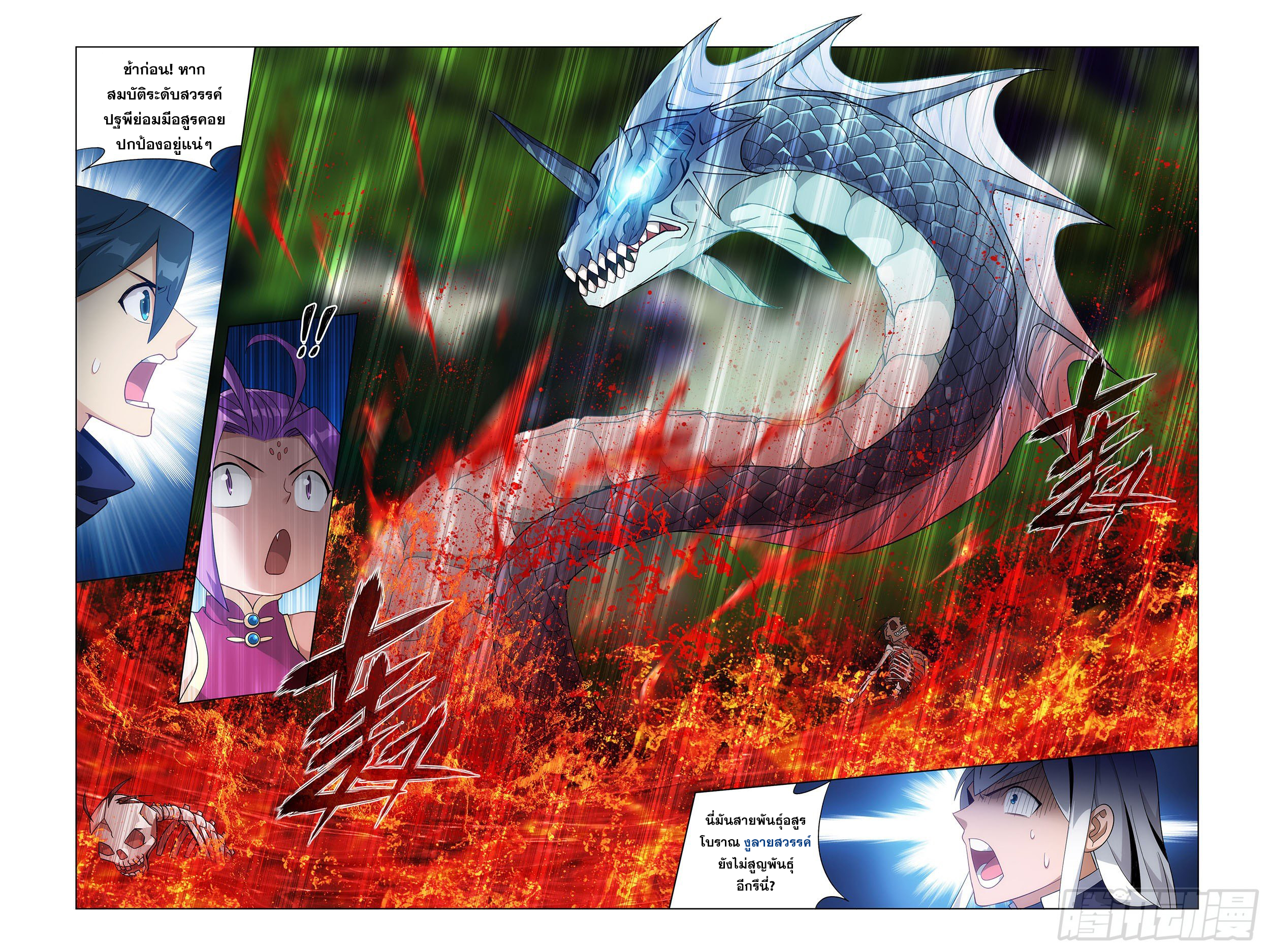 Doupo Cangqiong (ชนจีน) ตอนที่ 15 หน้า 14