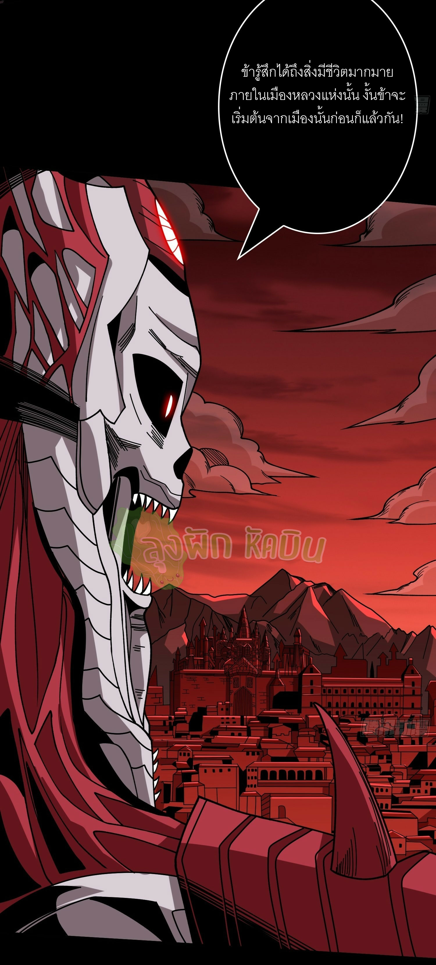 (ชนจีน) IT STARTS WITH A KINGPIN ACCOUNT - จุติจอมราชัน ตอนที่ 410 หน้า 23