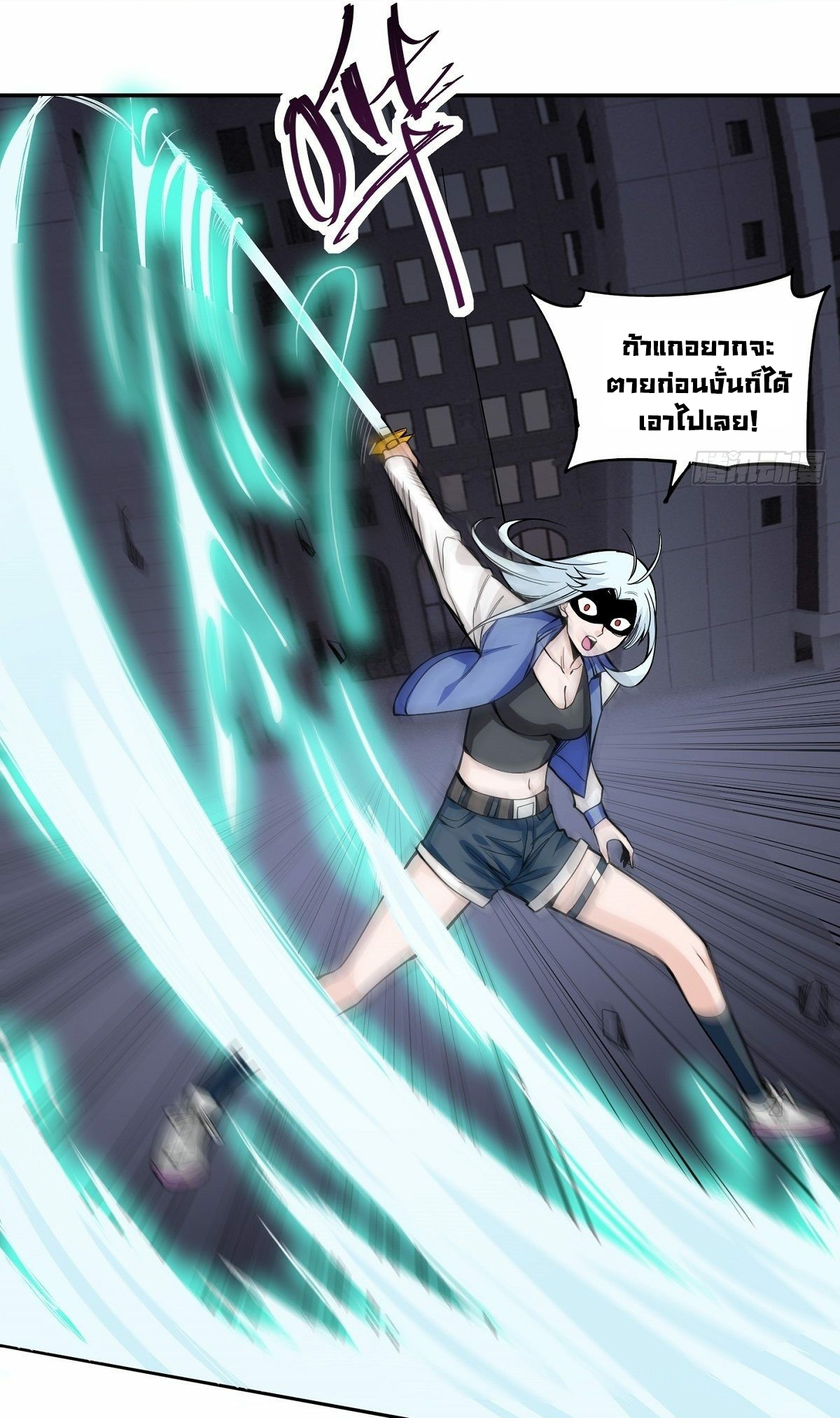 Wake up, master ท่านเจ้าสำนักหวนคืน ตอนที่ 2 หน้า 46