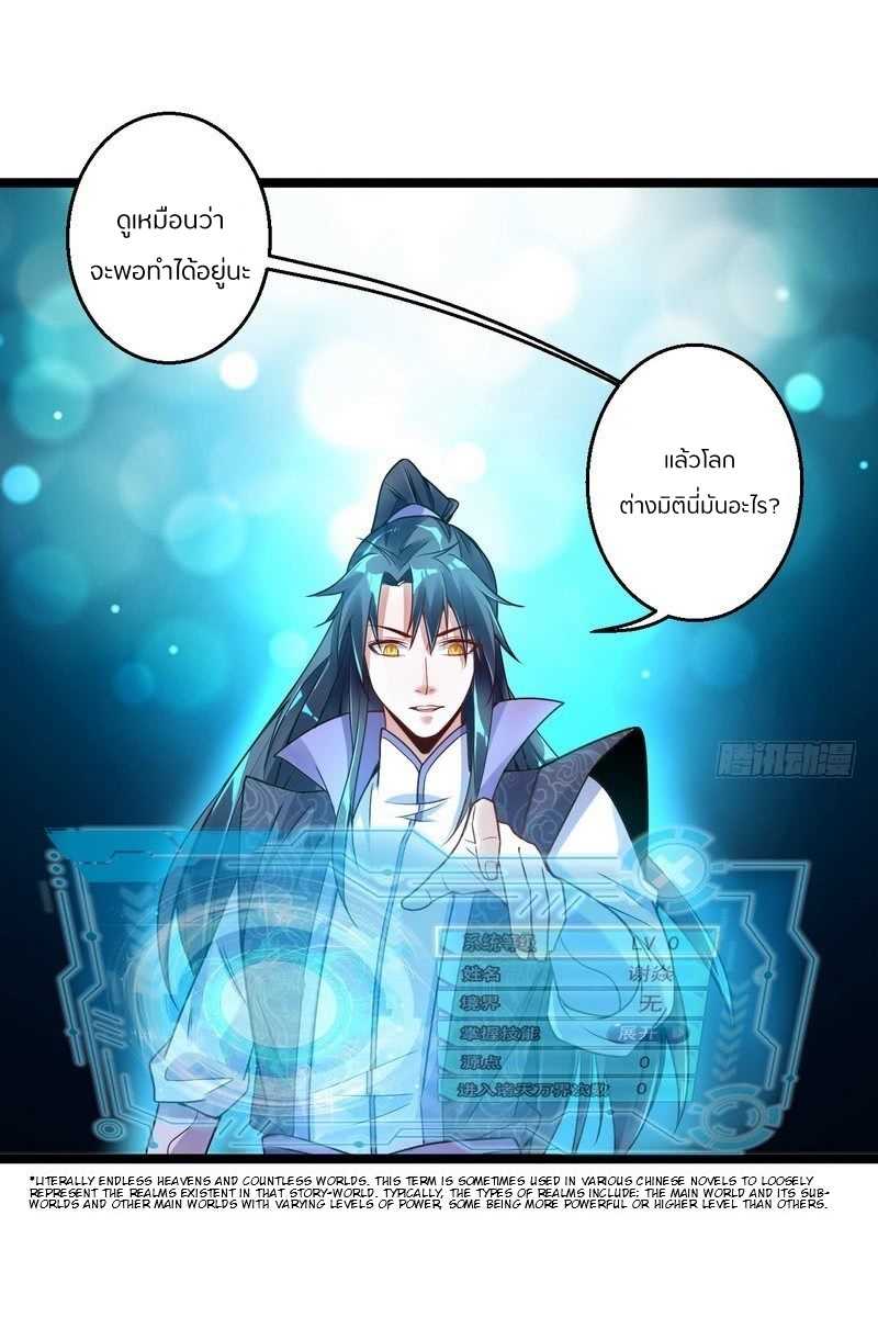 1.เรียกข้าว่าจอมมาร ตอนที่ 2 หน้า 10