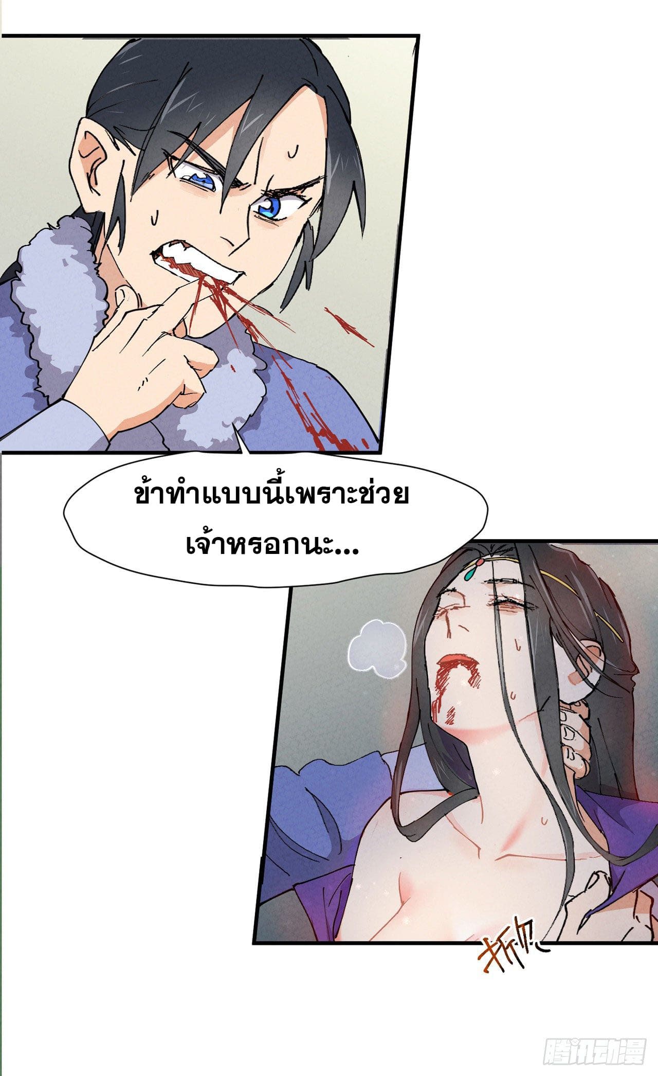 ระบบพัฒนาสุดแข็งแกร่ง ตอนที่ 5 หน้า 7