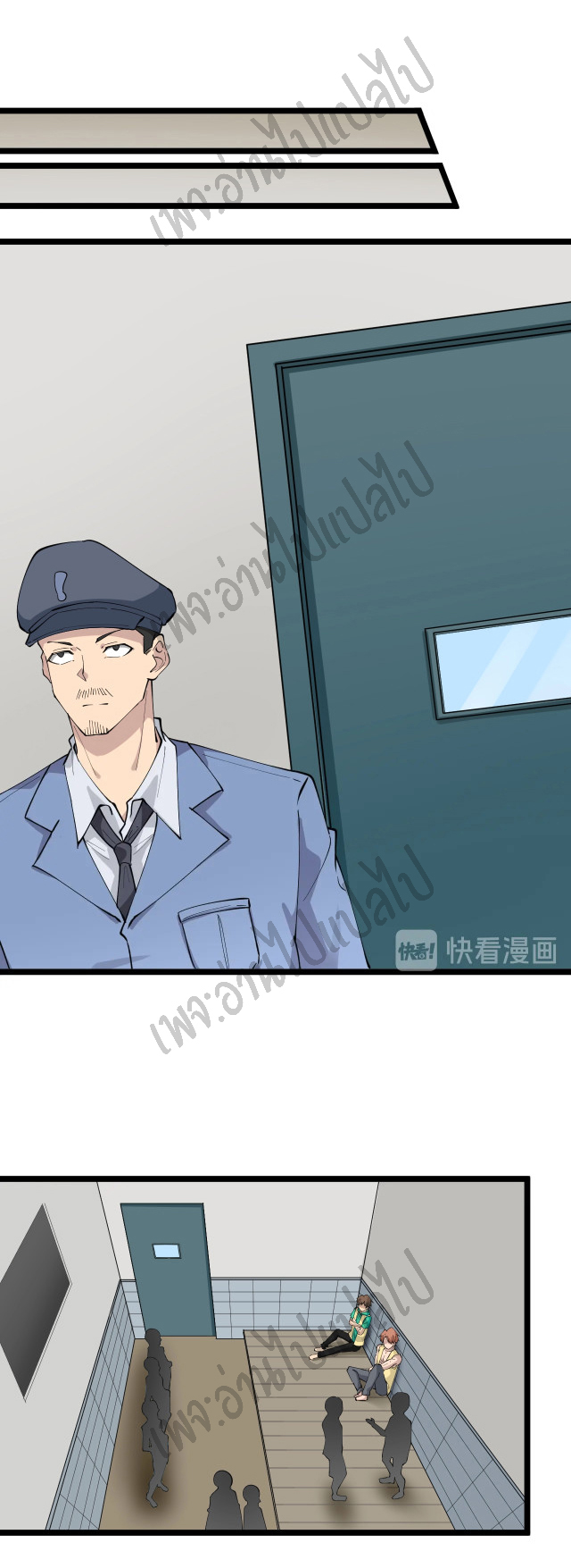 Sanjie Taobao Store ระบบร้านค้าเทพเจ้า ตอนที่ 114 หน้า 24