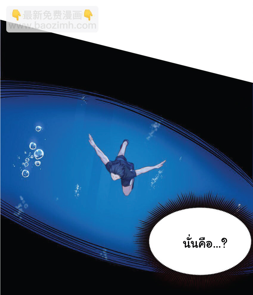 Desire Demon Island ปรารถนาเกาะปีศาจ ตอนที่ 2 หน้า 32