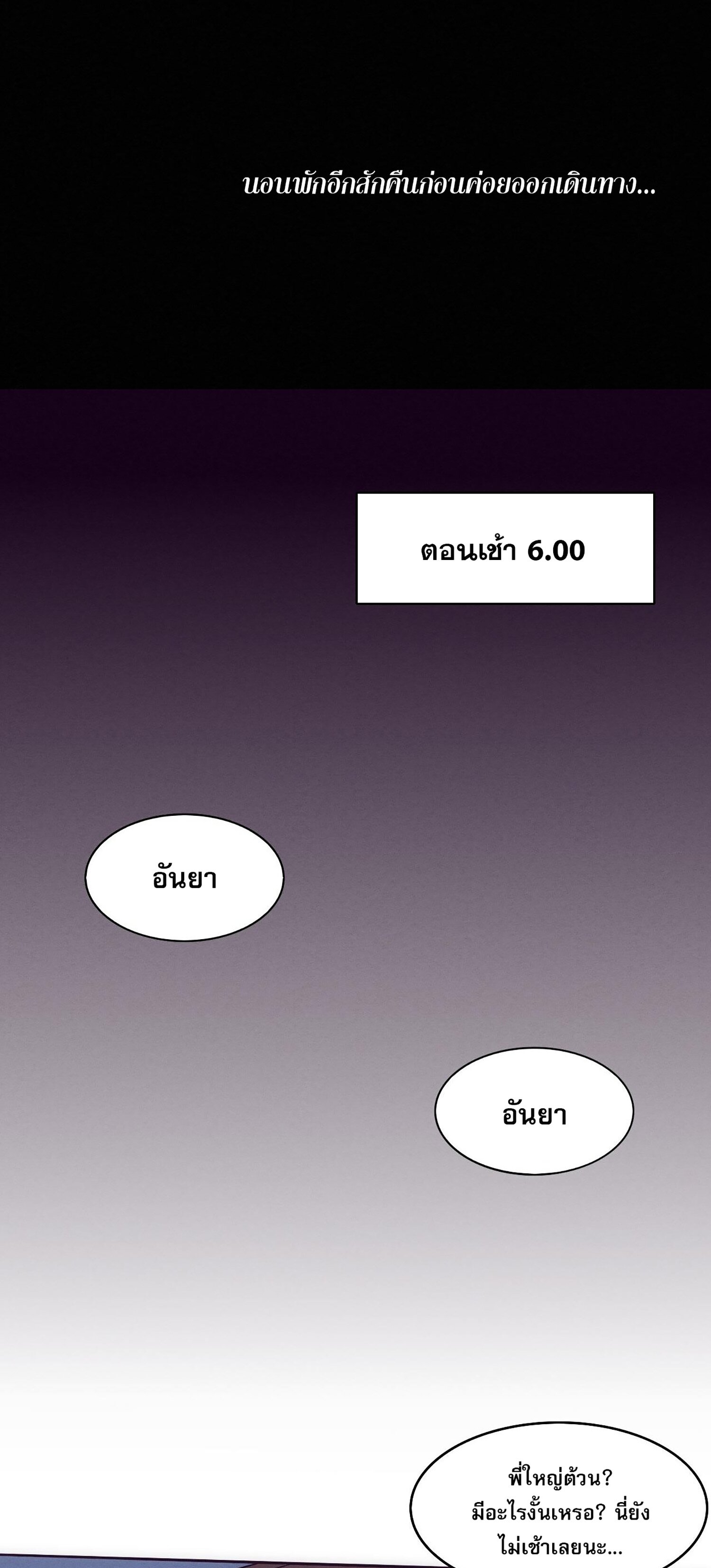 The Frenzy Of Evolution ตอนที่ 64 หน้า 41