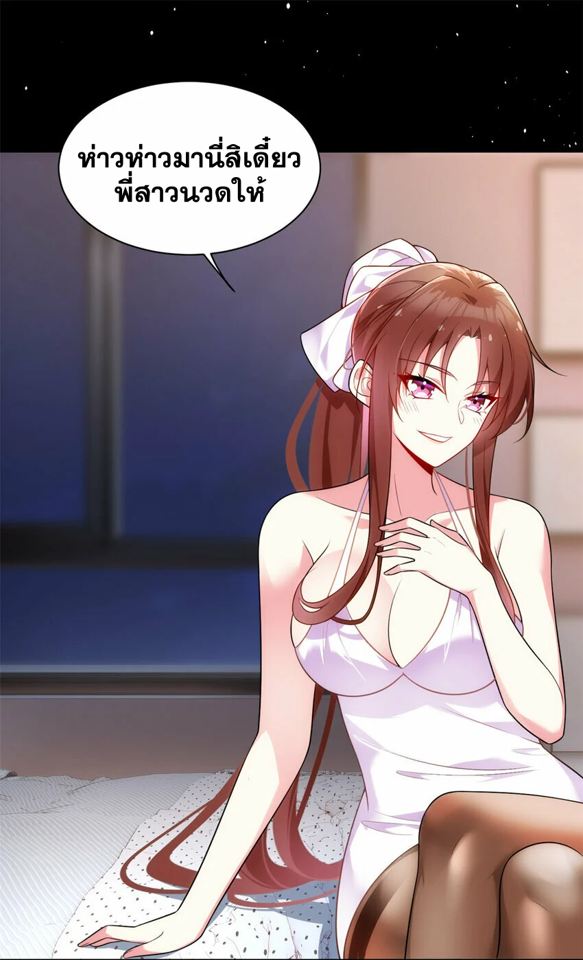 i eat soft rice in another world ตอนที่ 28 หน้า 33