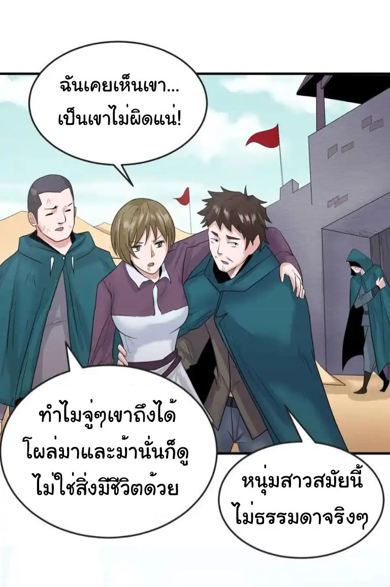 Junior Brother Demon Sovereign is too devoted ตอนที่ 125 หน้า 13