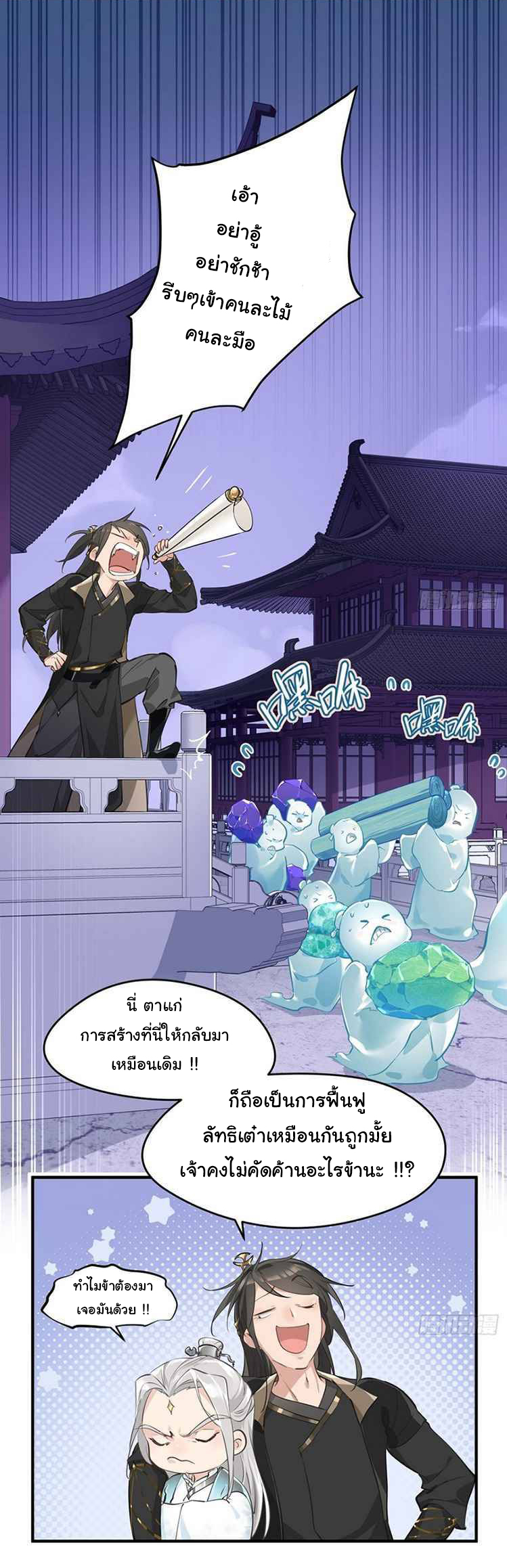 ผู้กล้าสุดชั่วกับระบบไร้ขีดจำกัด My endless inventory ตอนที่ 1 หน้า 55