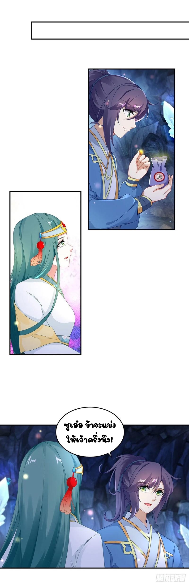 จักรพรรดิวิญญาณศักดิ์สิทธิ์ (ทันจีน) ตอนที่ 43 หน้า 2