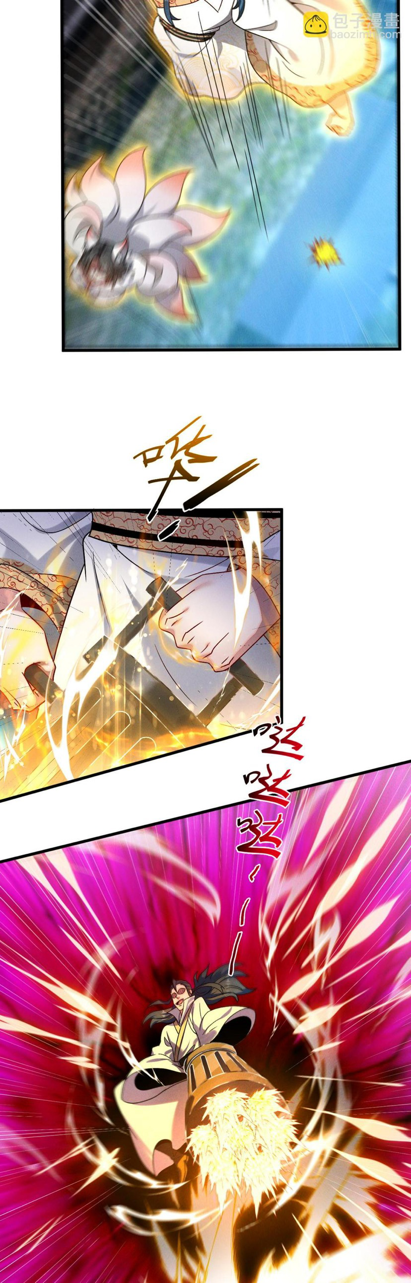 ข้ามีระบบที่สามารถอัญเชิญเทพและปีศาจได้ ตอนที่ 58 หน้า 4