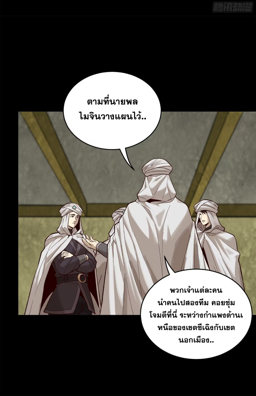 Legend of Star Genera ชนจีน ตอนที่ 274 หน้า 17