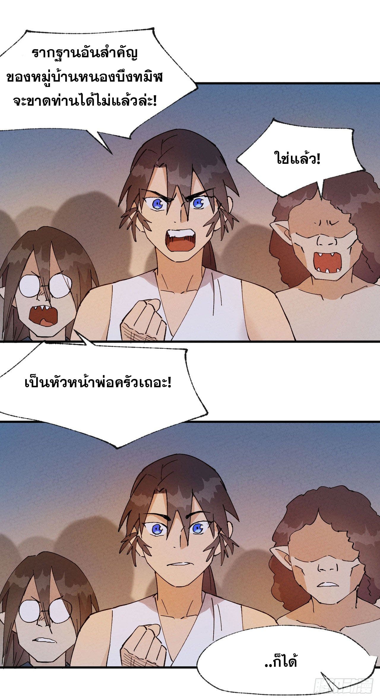 ระบบพัฒนาสุดแข็งแกร่ง ตอนที่ 37 หน้า 11