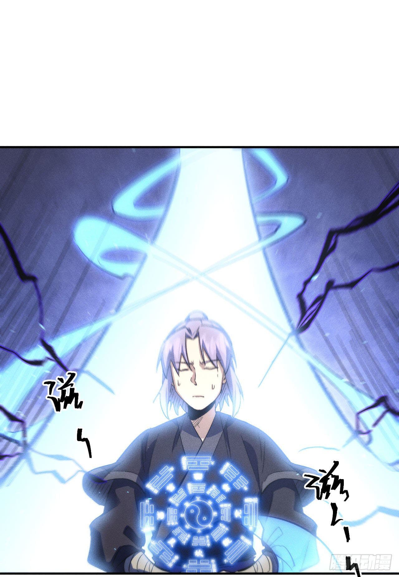 ตูข้านี่แหละเทพ (ทันจีน) ตอนที่ 111 หน้า 2