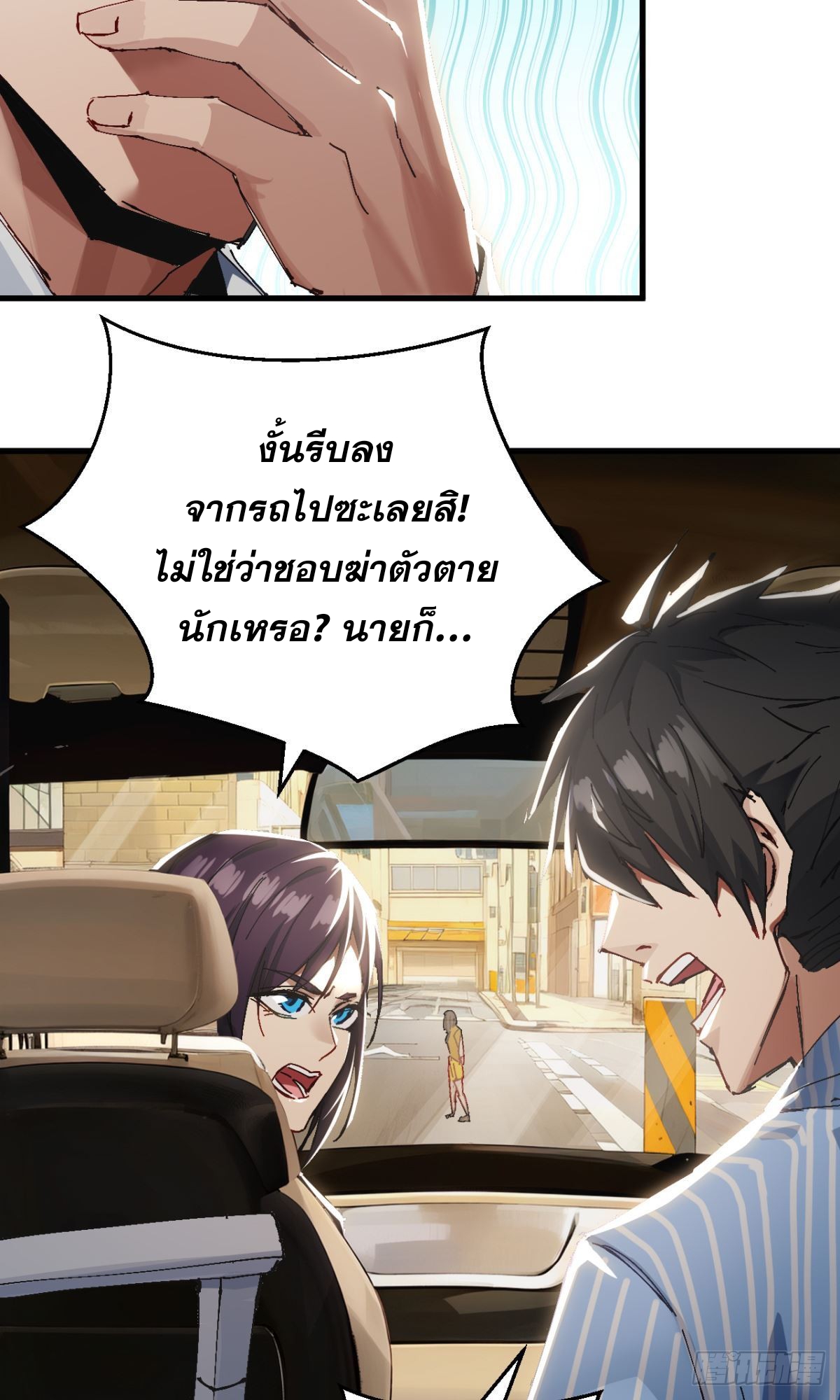 ลูกเขยบ้าฝึกตน ตอนที่ 2 หน้า 14