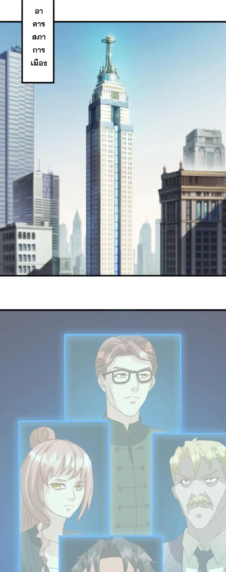 วิหารเทพสวรรค์ ตอนที่ 5 หน้า 22
