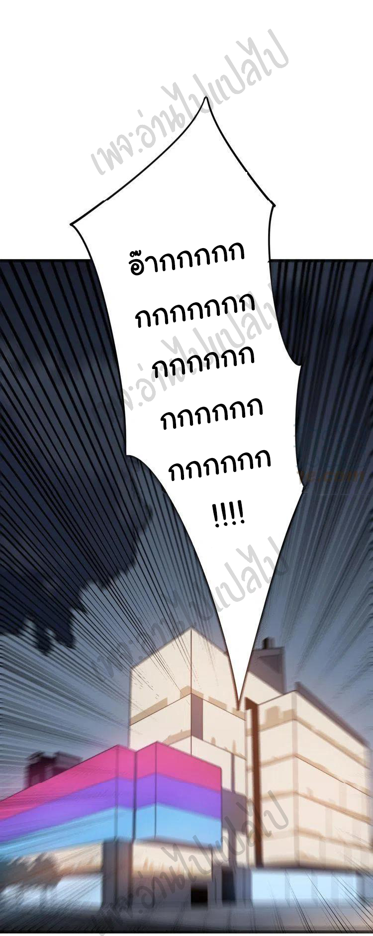 Bad Hand Witch Doctor สุดยอดพ่อมดหมอผี ตอนที่ 152 หน้า 44