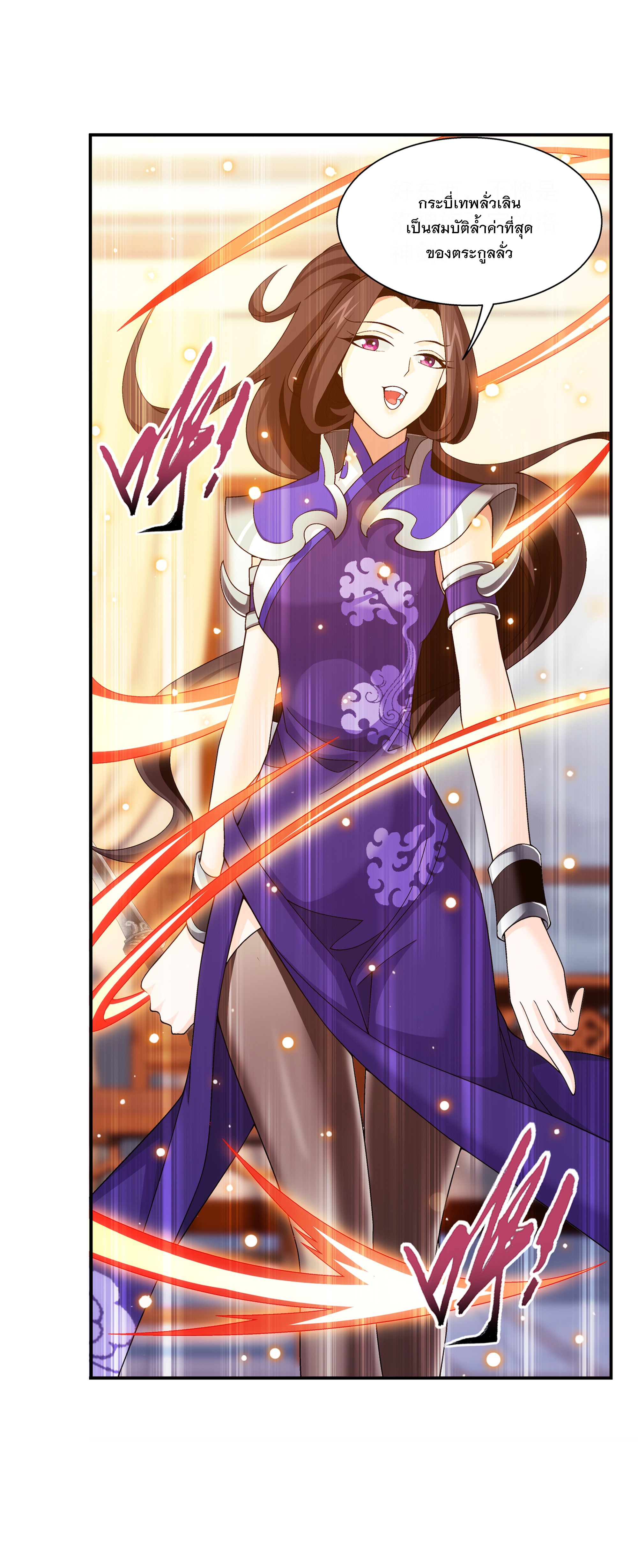 Da Zhu Zai ศึกปรมาจารย์สะท้านฟ้า (ชนจีน) ตอนที่ 299 หน้า 28