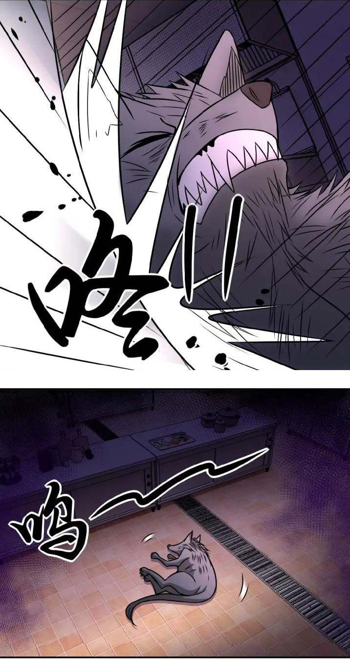 Apocalyptic Super System ตอนที่ 30 หน้า 5