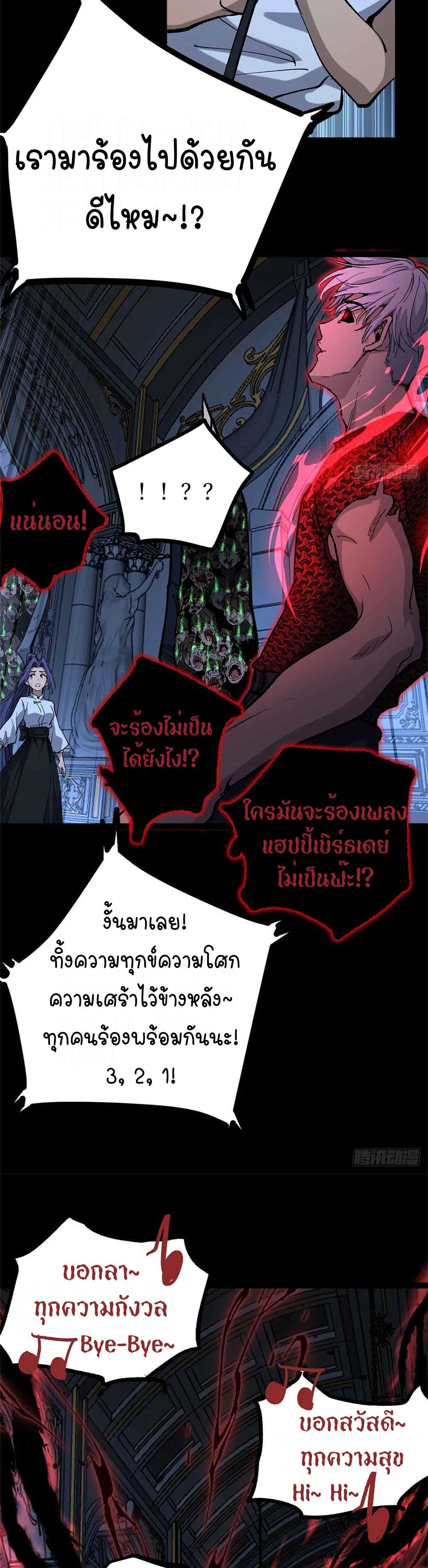 Gatekeeper of the Boundless World | ผู้พิทักษ์ประตูแห่งดินแดนไร้ขอบเขต ตอนที่ 39 หน้า 11