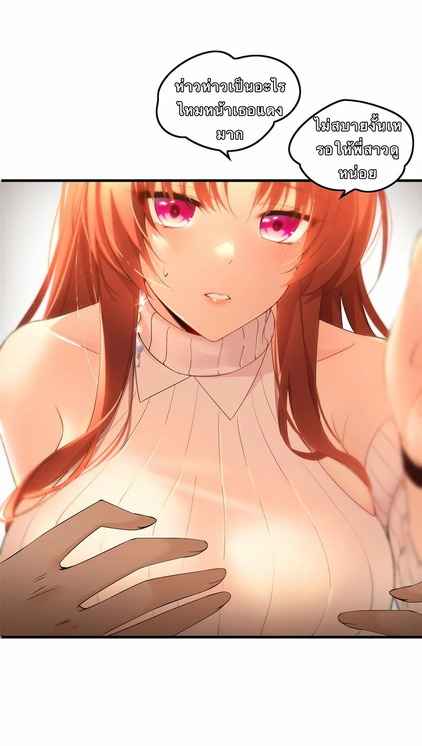 i eat soft rice in another world ตอนที่ 1 หน้า 54