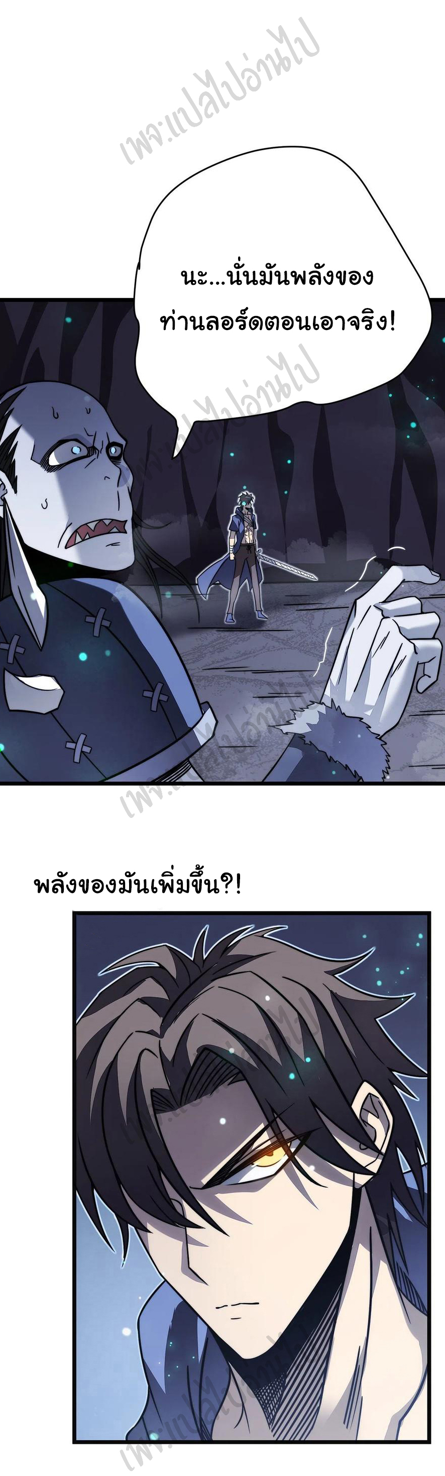 I killed the gods in another world ตอนที่ 24 หน้า 22