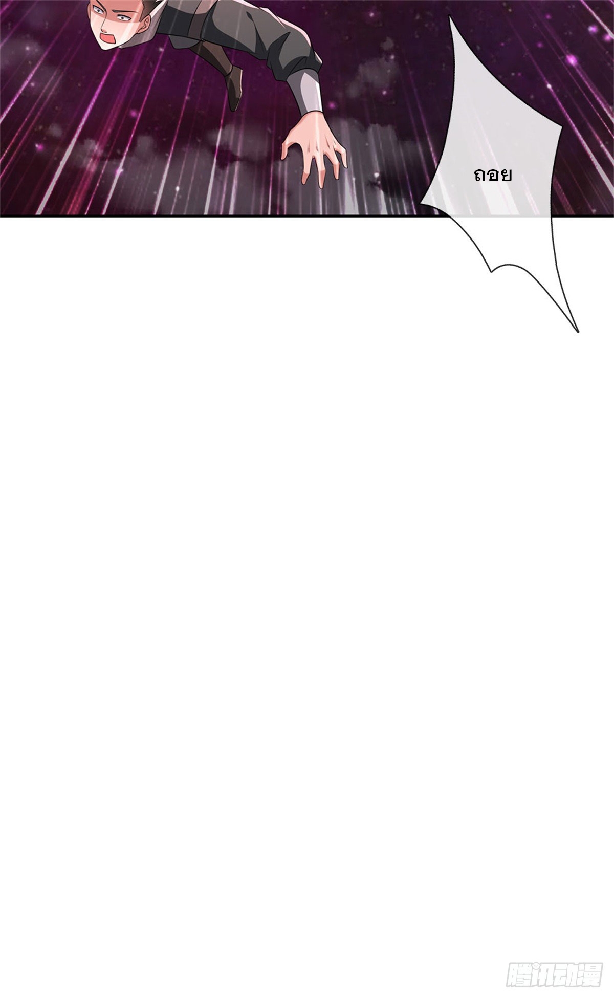 ด้วยเขตแดนกระบี่ ข้าสามารถเป็นเซียนกระบี่ได้ ตอนที่ 147 หน้า 38