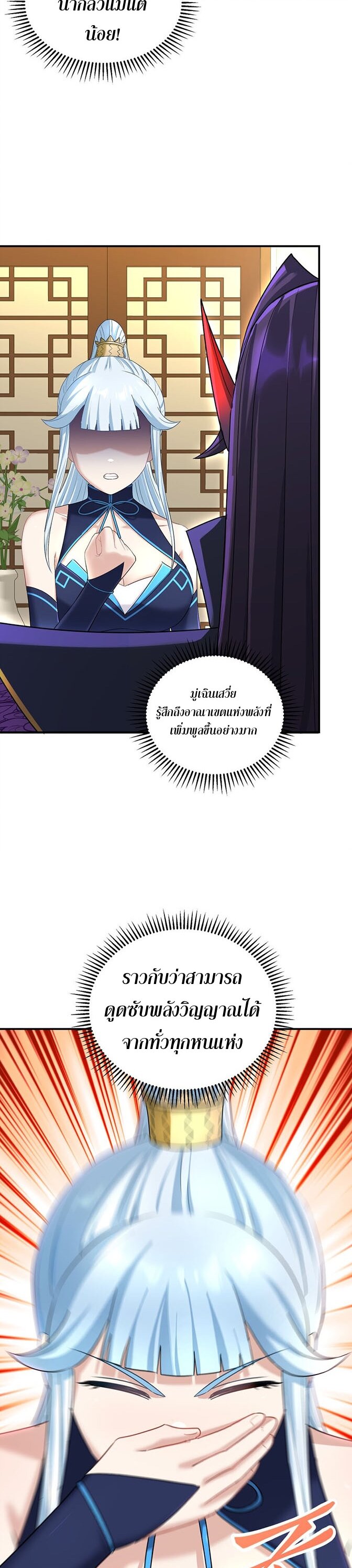 เกิดใหม่ในร่างบรรพบุรุษลัทธิมาร(จบ) ตอนที่ 34 หน้า 38
