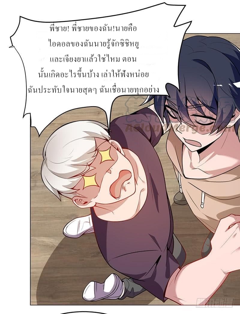 |. Carrying The Goddess Along (จบss1) ตอนที่ 17 หน้า 10