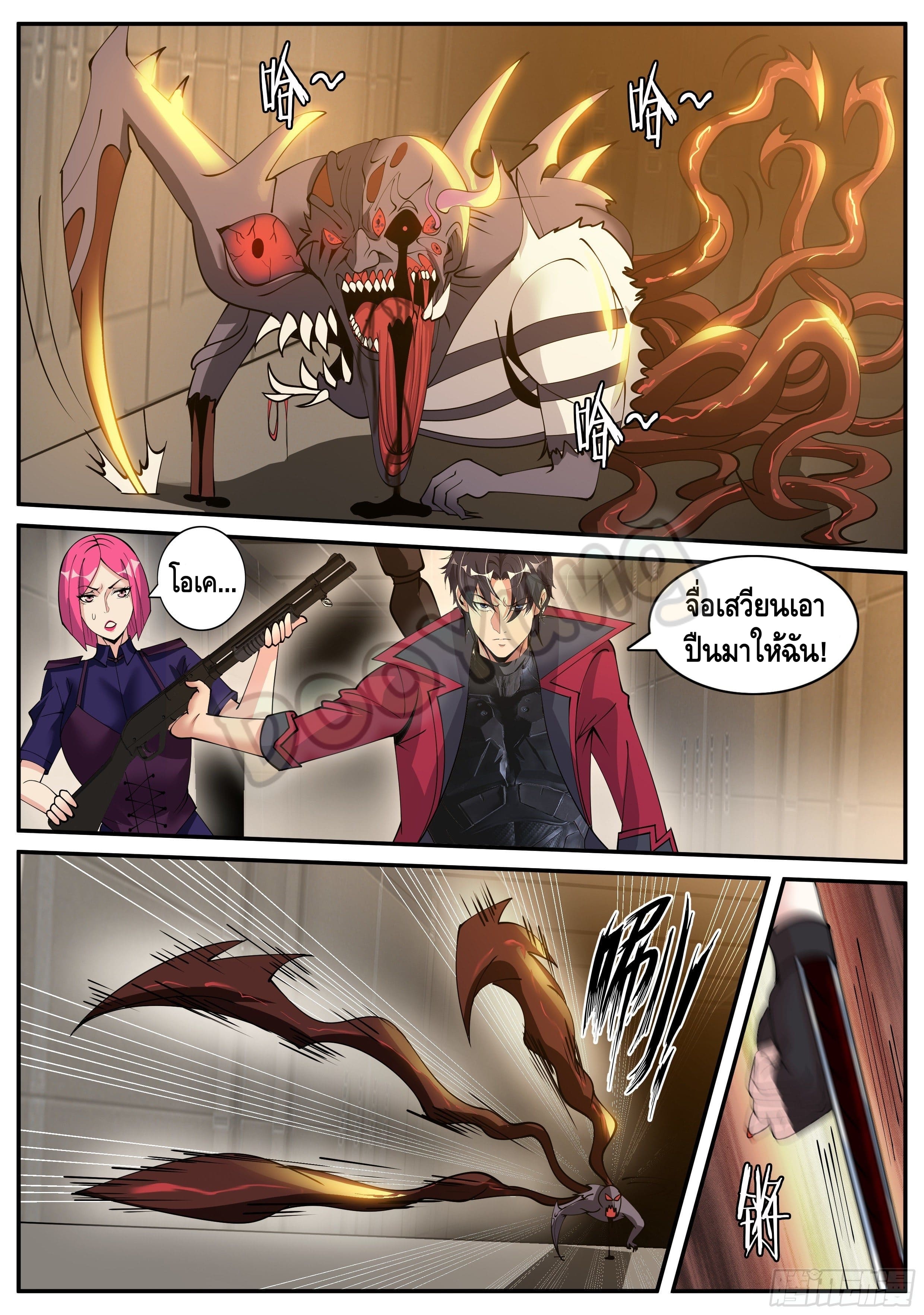 Apocalyptic dungeon ตอนที่ 41 หน้า 5