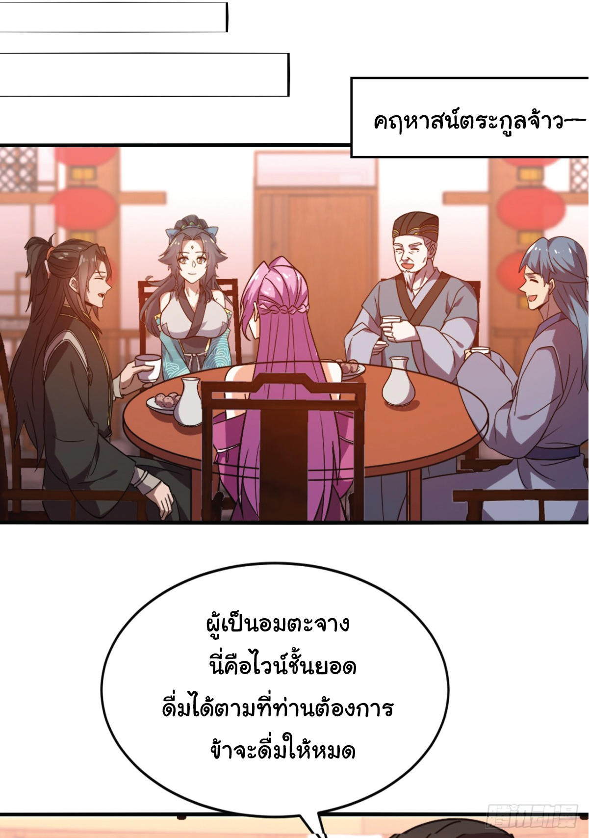 I Get Stronger Just by Lying down while My Apprentice Cultivates ตอนที่ 13 หน้า 27