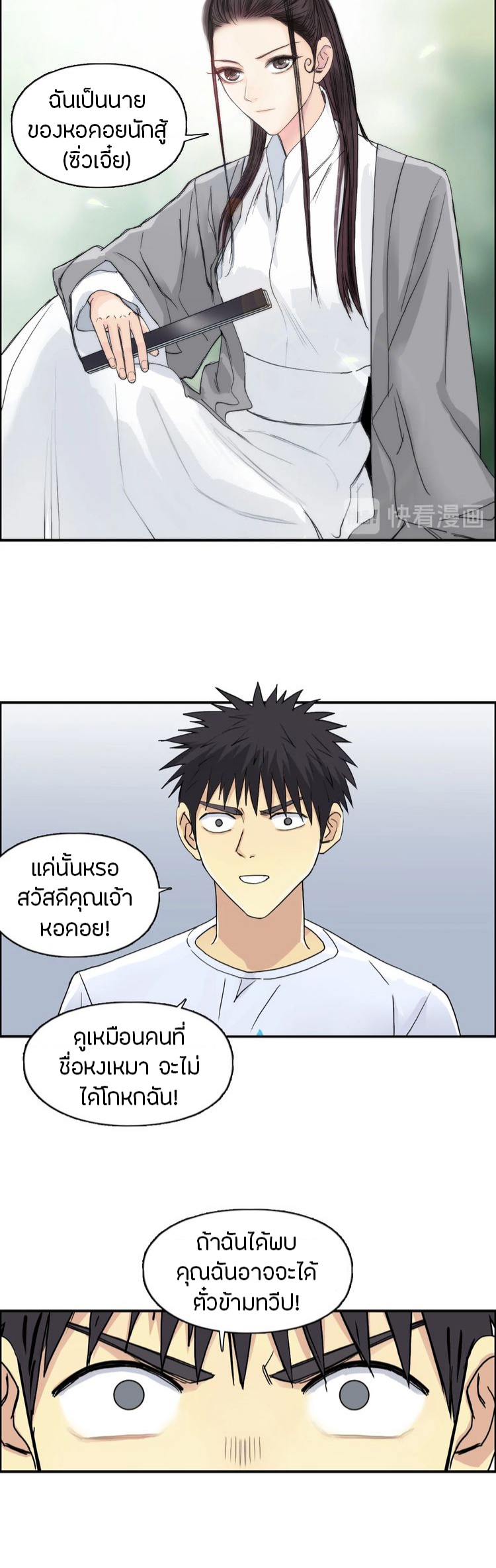 Super cube ตอนที่ 17 หน้า 17