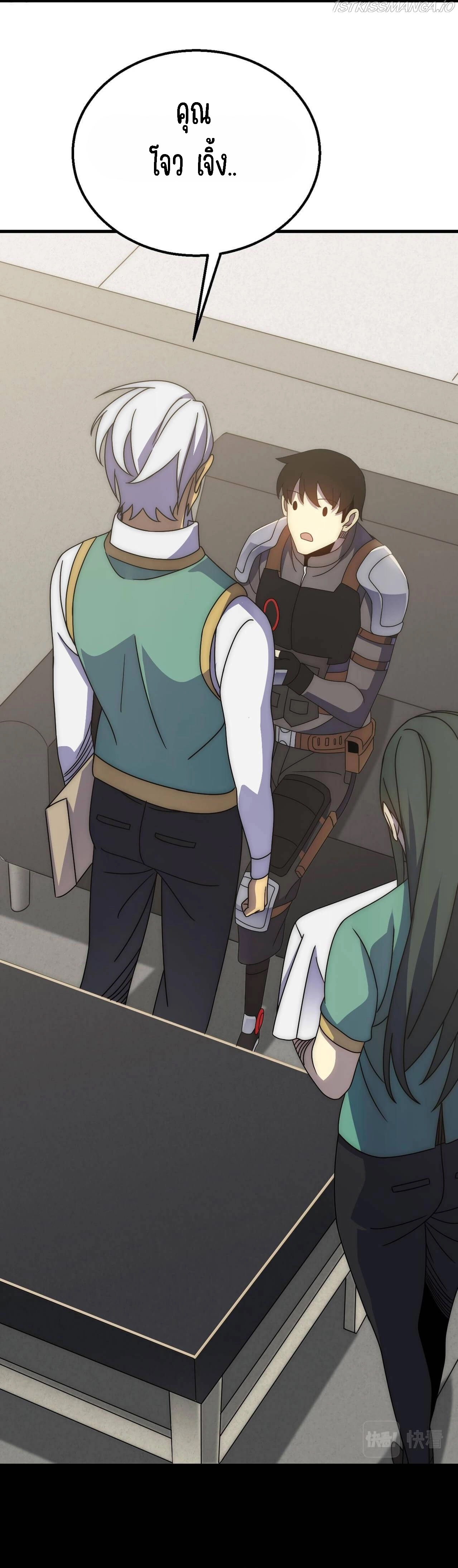 Apocalyptic Thief ตอนที่ 67 หน้า 9
