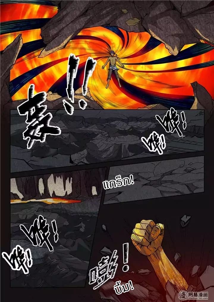 Apotheosis – การยกระดับสู่สถานะของพระเจ้า ตอนที่ 16 หน้า 12