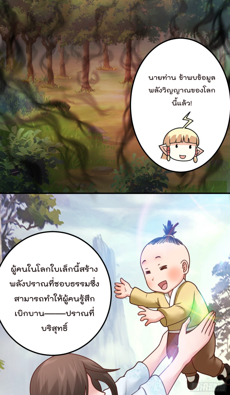 สมบัติทั้งหมดที่ข้าทิ้งไปตอนนี้กลายเป็นผู้หญิงไปซะแล้ว (ชนต้นฉบับ) ตอนที่ 12 หน้า 28