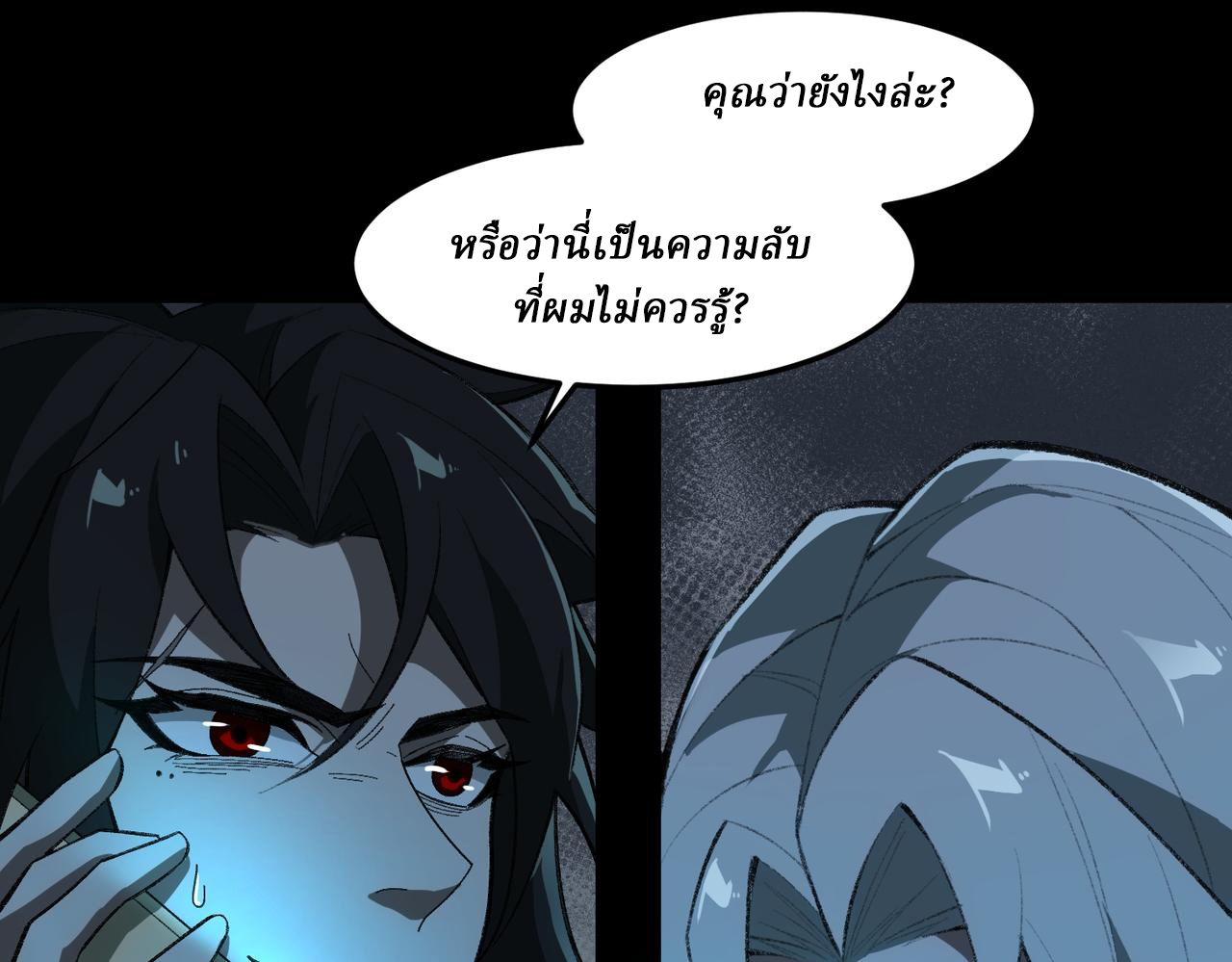 I created an Urban Legend ตอนที่ 28 หน้า 63