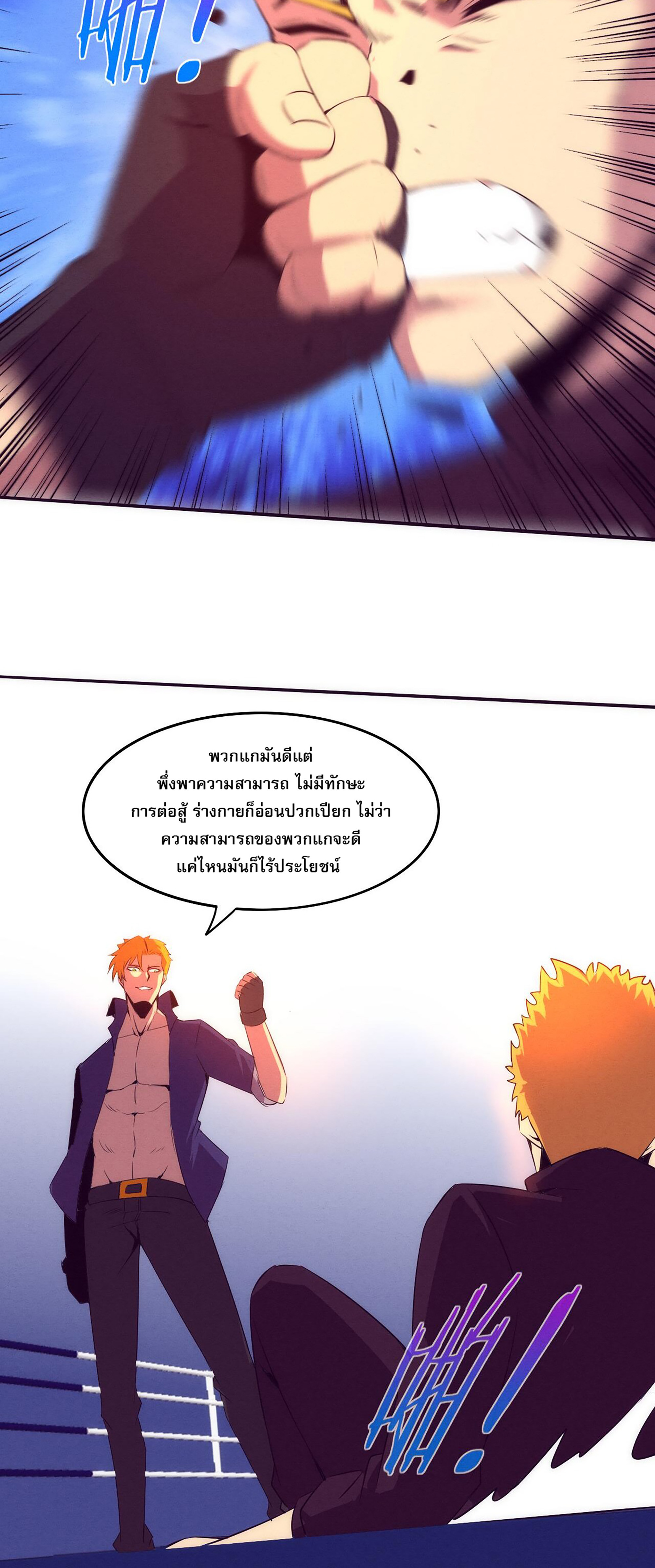 The Frenzy Of Evolution ตอนที่ 63 หน้า 48