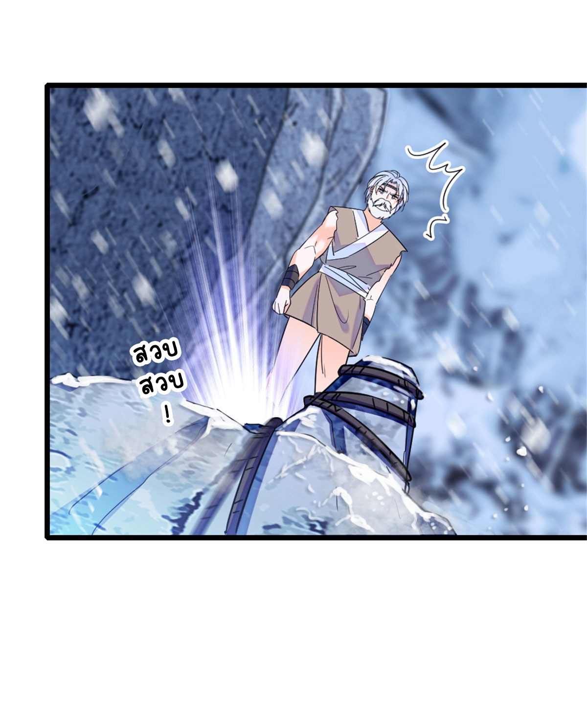 Romance In The Beast World ตอนที่ 37 หน้า 13