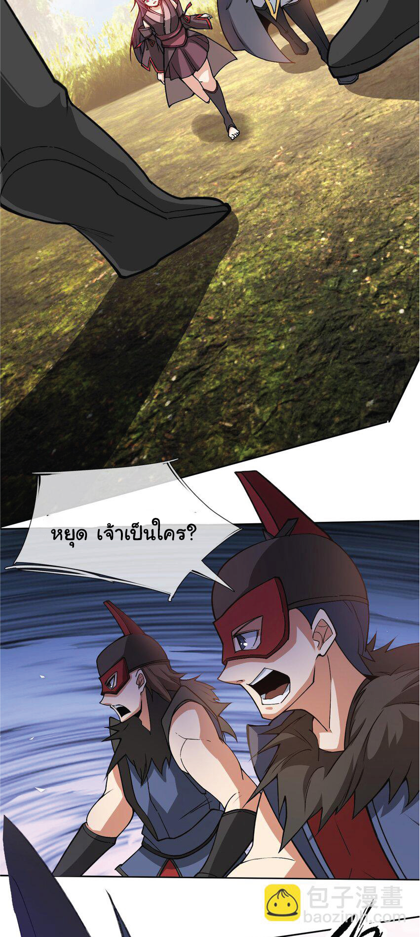 Being a Teacher is Invincible in World ตอนที่ 83 หน้า 4