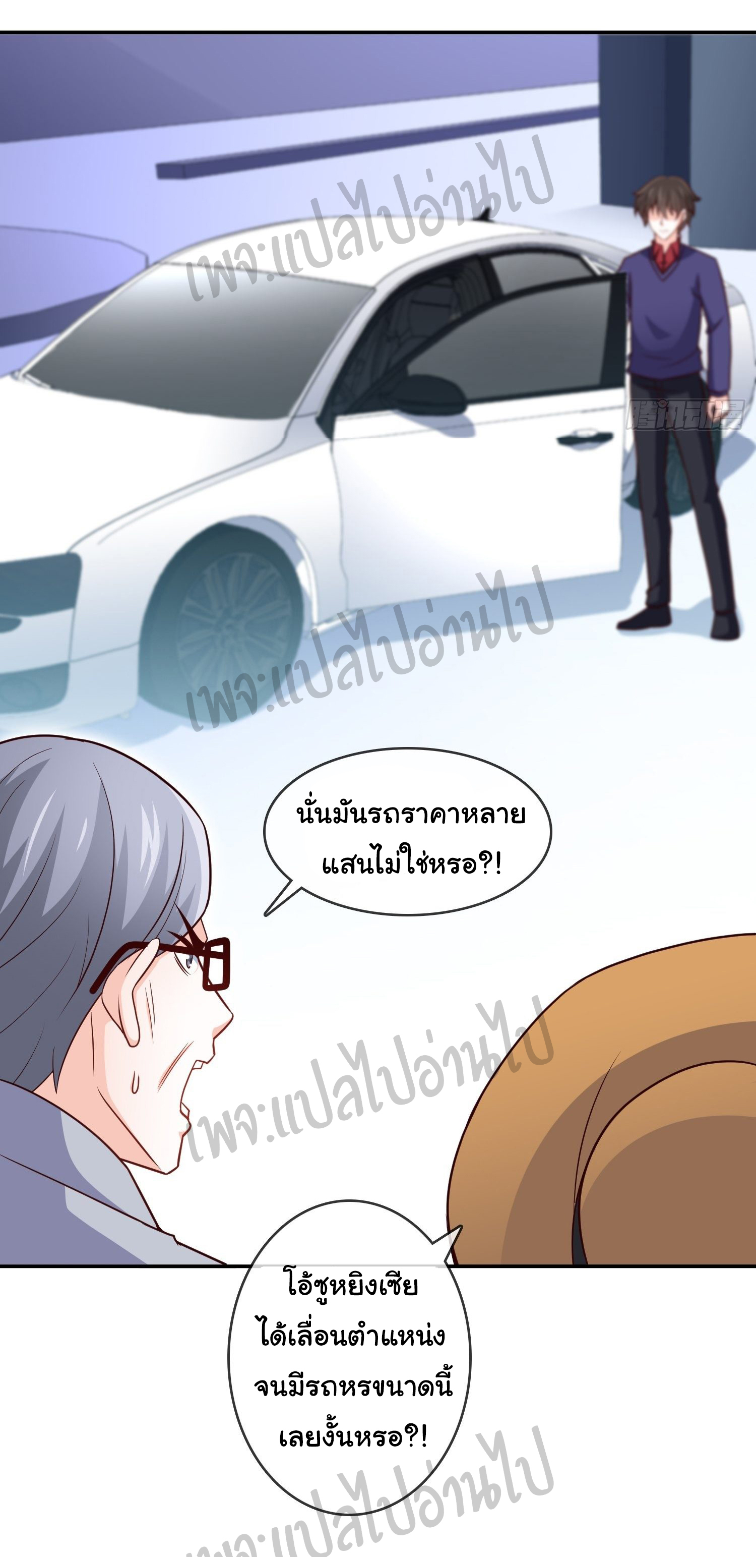 ฉันนี่แหละ "หานซานเฉียน" ตอนที่ 22 หน้า 20